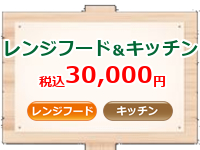 浴室洗面所セット