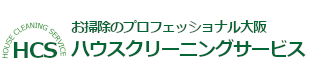 窓ガラスサッシ網戸クリーニングならハウスクリーニングサービス